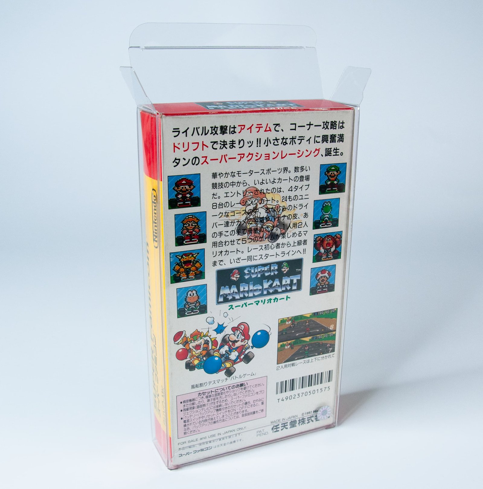 Rear view of MOBO Crystal Box Nintendo Super Famicom Game Protector – Transparent 0.5 mm PET case showing the reinforced closure and perfect fit