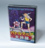 Front view of MOBO Crystal Box Sega Mega Drive Japan Protector – Transparent 0.5 mm PET case for sealed Japanese Mega Drive games