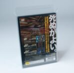 Rear view of MOBO Crystal Box Sony PS2 Game Protector – Transparent 0.5 mm PET case showing rear fit and closure