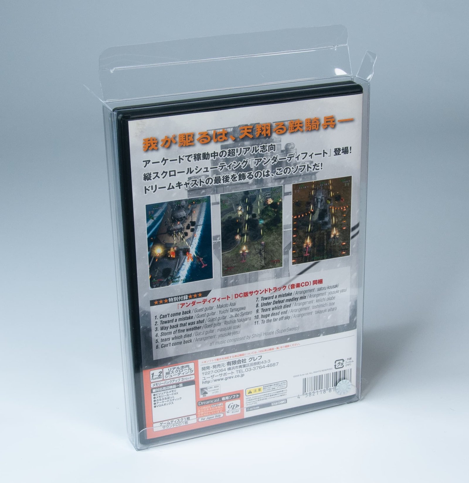 Rear view of MOBO Crystal Box Sega Dreamcast Game DVD Protector – Transparent 0.5 mm PET case showing back closure and snug fit